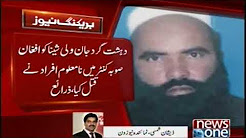 BREAKING: TTP Terrorist Jan Wali killed in Afghanistan