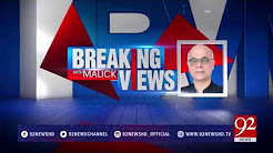 Breaking Views With Malick - 24 December 2017
