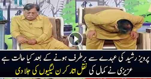 Brilliant Act Of Azizi As Pervez Rasheed