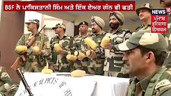 BSF Seizes 12 Kg Heroin At Indo-Pak Border in Amritsar