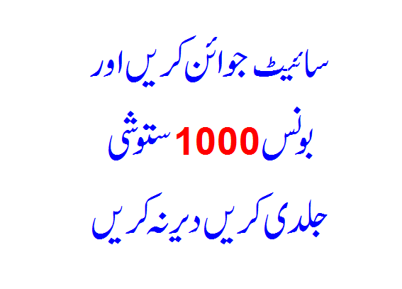 BTC Bux Join Karein Aur Bonus 1000 Satoshies Karein... Wow