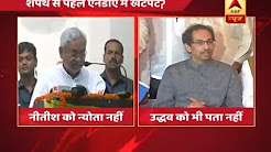 Cabinet Reshuffle: Neither Shiv Sena nor JD(U) received invitation