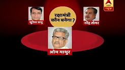 Cabinet Reshuffle: Who will be the next defence minister?