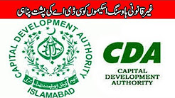 Capital Development Authority Involved in Illegal Housing Society