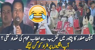 Capt Safdar Speech In Peshawar