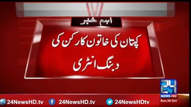 Captain Female Worker Domineering Entry