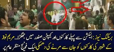 Captain Safdar Ki Workers Ko Jaan Se Marne Ki Dhamki