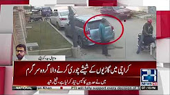 Car mirror thief group active in Karachi