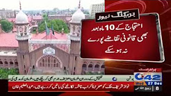 Case of verifying degrees of students of Fakhmah Jinnah Medical University