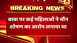 CBI to probe the cases against controversial Baba Virender Dev Dixit