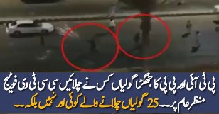 CCTV Footage Of Fight Between PTI & PPP Workers