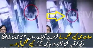 CCTV Footage Of Firing In Court