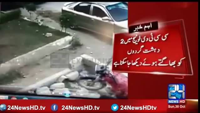 CCTV footage of firing on mourning in Karachi Nazimabad