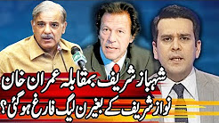 Center Stage With Rehman Azhar - 21 December 2017