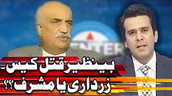 Center Stage With Rehman Azhar - 21 September 2017 - Express News