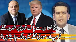 Center Stage With Rehman Azhar - Afghan Interior Minister Interview - 23 December 2017