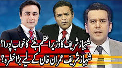 Center Stage With Rehman Azhar - Mansoor Ali & Kashif Abbasi Special - 22 December 2017