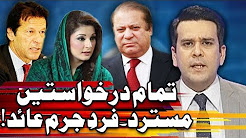 Center Stage With Rehman Azhar - Nawaz Sharif In Jail?