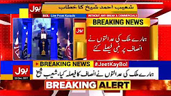 CEO BOL News Shoaib Sheikh’s Motivational Speech