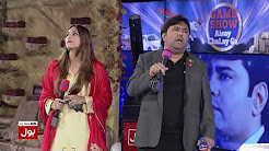 CEO Shoaib Shaikh special appearance in Game Show on BOL News first anniversary - Jeet Kay