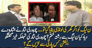 Ch Nisar Exclusive Talk - Today