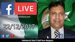 Chacha Abdul Shakoor LIVE - 22-12-2017