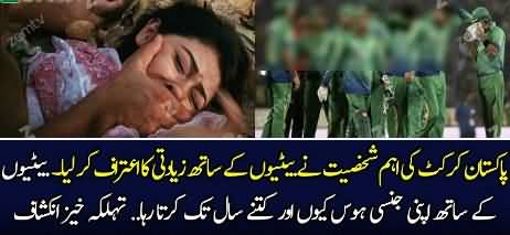 Chacha T20 Ki Apni Hi Betiyon Ke Saath Zyadti Police Ka Ilzaam