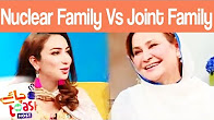 Chai,Toast Aur Host - Nuclear family VS Joint Family - 11 Aug 2017 - DAWN News