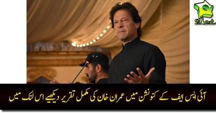 Chairman Imran Khan at ISF Convention - November 14th 2015