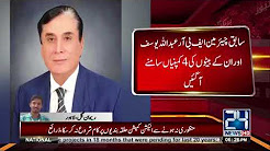 Chairman NAB order to inquiry against companies holders in Panama