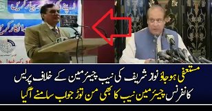 Chairman NAB Reply To Nawaz Sharif