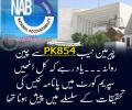 Chairman NAB Supreme Court Se Bachne Ke Liye China Bhaag Gaye..!