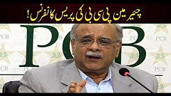 Chairman PCB Najam Sethi Press conference - 26 Dec 2017