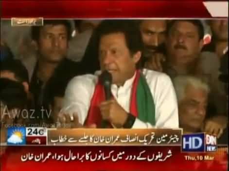 Chairman PTI Imran Khan Speech in PTI Jalsa Gujranwala