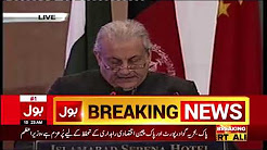 Chairman Senate Raza Rabbani speech at Six-nation Speakers Conference