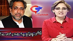 Challenges, Plan Kya Hay? Sunay Wazer E Khazana Say - G For Gharidah