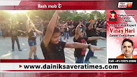 Chandigarh : Heavy Crowd to watch flash mob