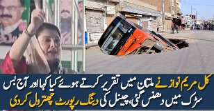 Channel Report On Maryam Nawaz Speech & Today’s Incident