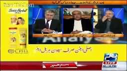 Chaudhary Nisar Ko Asteen Ka Saanp Kyun Kaha Tha - Khursheed Shah Telling