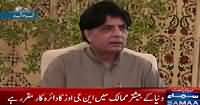 Chaudhary Nisar Press Conference – 1st October 2015