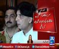 Chaudhry Nisar abruptly canceled a Press Conference after Quetta Report - 