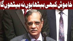 Chief Justice Ka Media Talk Main Dabang Ailaan - 28 April 2018