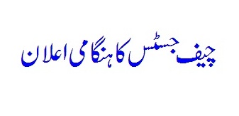 Chief Justice on Fire Against Govt