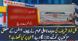 Chief Justice Saqib Nisar Banners On Roads