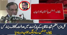 Chief Justice Saqib Nisar Response On PM Shahid Khakan Abbasi Yesterday Statement Chief Justice Saqib Nisar Response On PM Shahid Khakan Abbasi Yesterday Statement