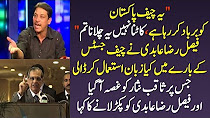 Chief Justice took action about Faisal Raza Abidi due to this video