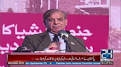 Chief Minister Punjab Shahbaz Sharif addressing ceremony