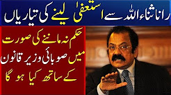 Chief Minister Punjab Shahbaz Sharif reported to Hamiduddin sialvi