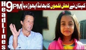 Child pornography network' linked to Zainab's rape