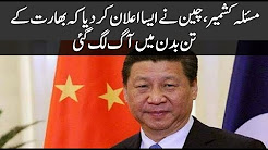 China announced that in India's body of body